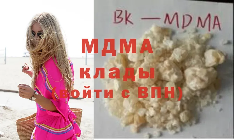 MDMA молли  Могоча 